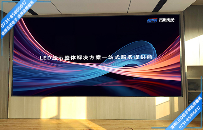 長沙天心天經國際智能產業園智能會議室LED顯示屏